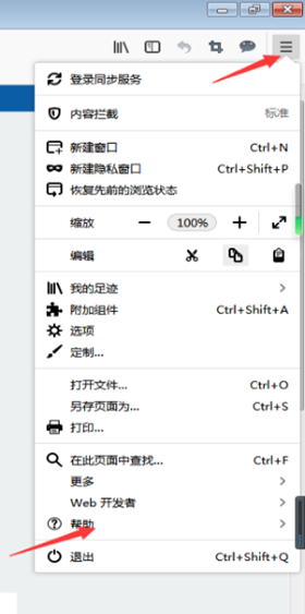 火狐浏览器1.png