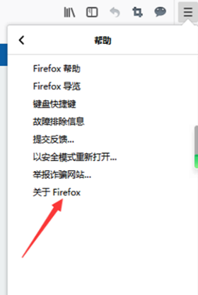 火狐浏览器2.png