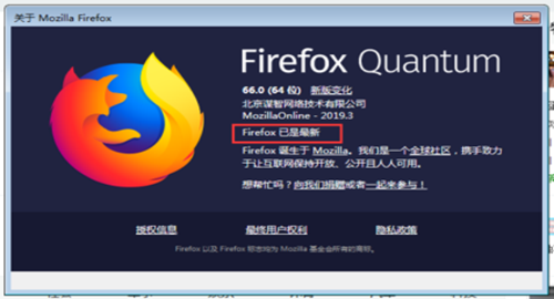 火狐浏览器版本.png